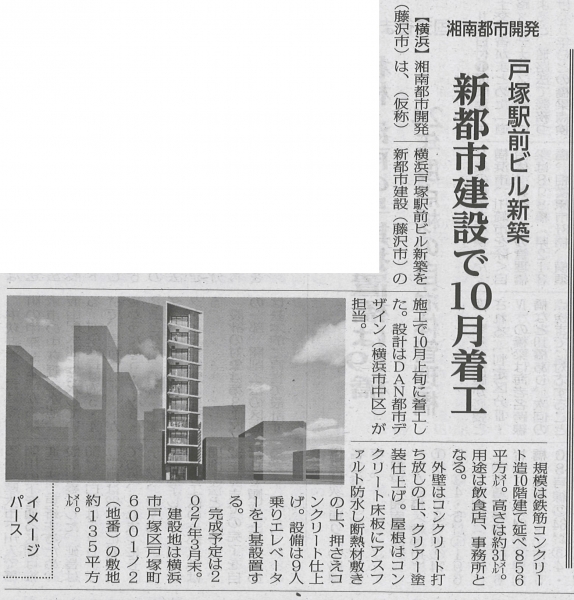 KT20251016戸塚駅前ビル