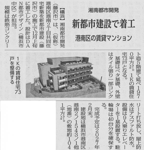 KT2026.1.6港南二丁目